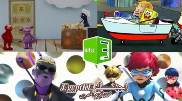 ضبط أجهزة الاستقبال.. تردد قناة MBC 3 الجديد لمتابعة أقوى أفلام الكرتون المتنوعة